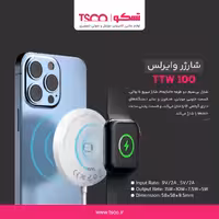 شارژر بی سیم تسکو مدل TTW 100