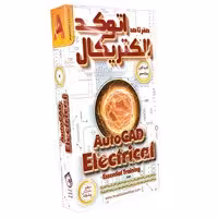 صفر تا صد AutoCAD Electrical-آریاگستر-140000