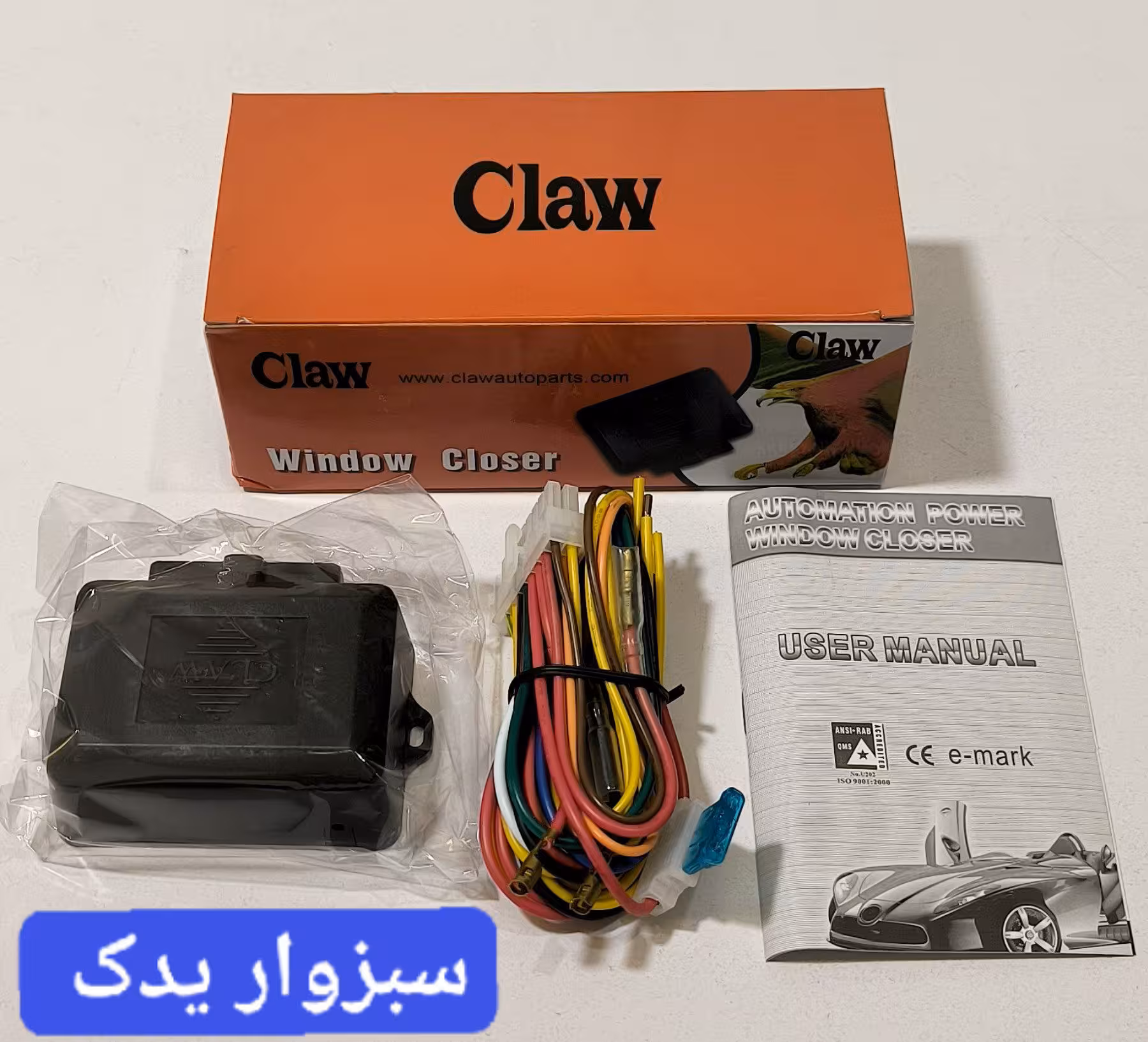 پاور ویندوز (شیشه بالابر هوشمند) برند CLAW