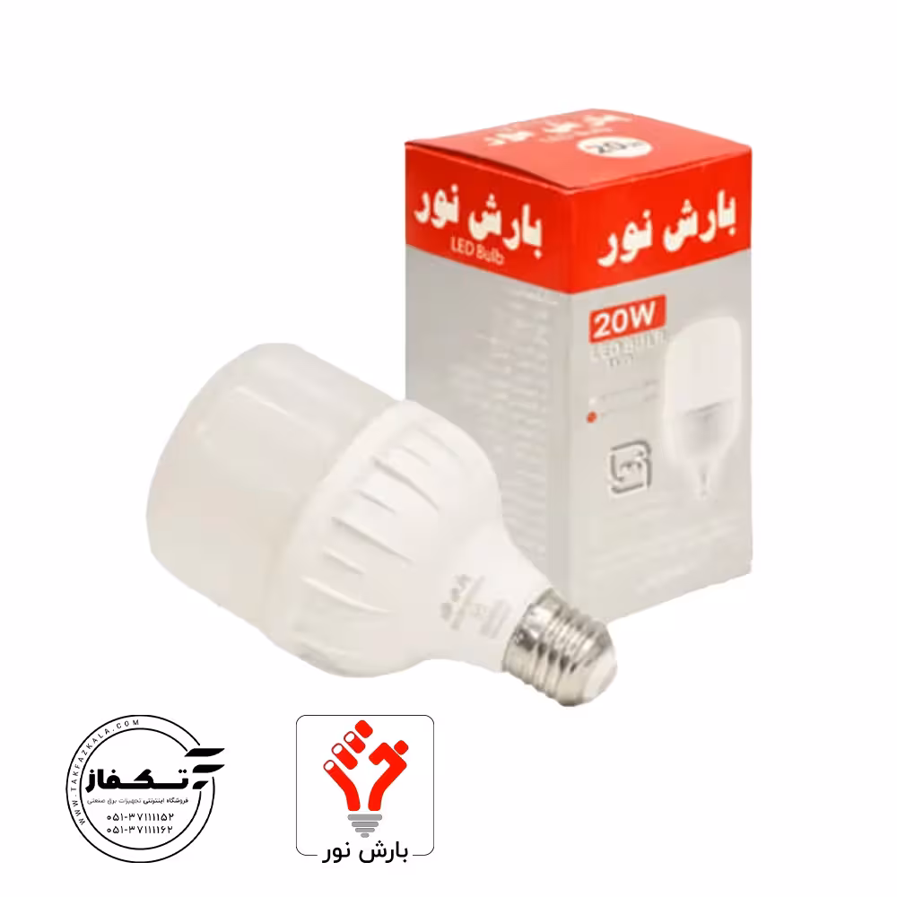 لامپ ال ای دی 20 وات مهتابی بارش نور