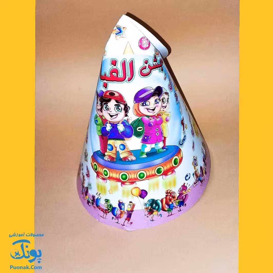 کلاه جشن الفبا طرح سفینه فضایی مدل توران سایز 25