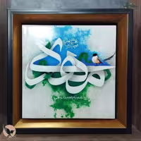 تابلو چوبی طرح مهدی عج، چاپ شده روی کاشی