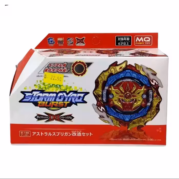 فرفره انفجاری استرال اسپرایزن کد B-188