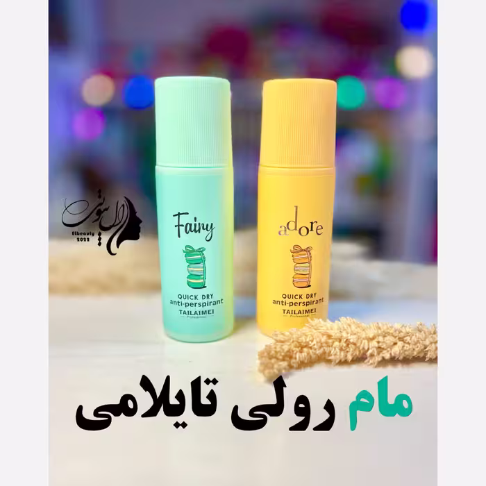 مام رولی تایلامی