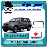 واشر کارتل گیربکس سوزوکی ویتارا 2400 اتومات برند تجاری وارداتی