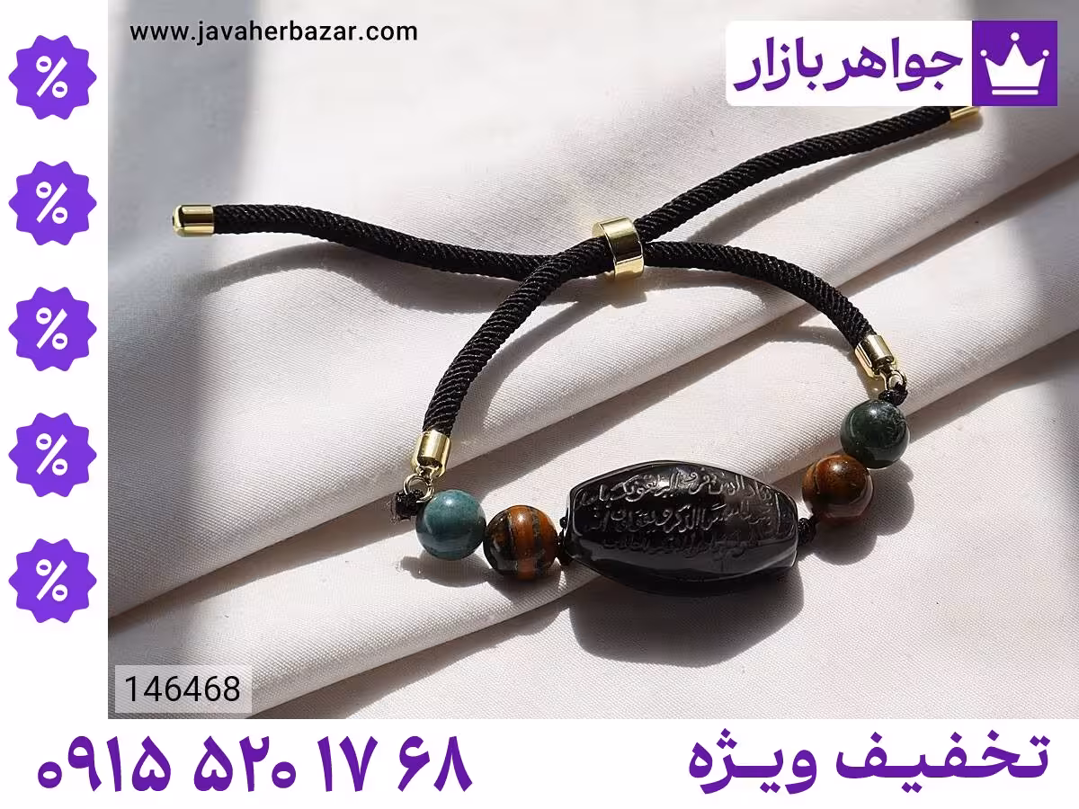 دستبند آیات قرآن زنانه محصول ویژه جواهربازار