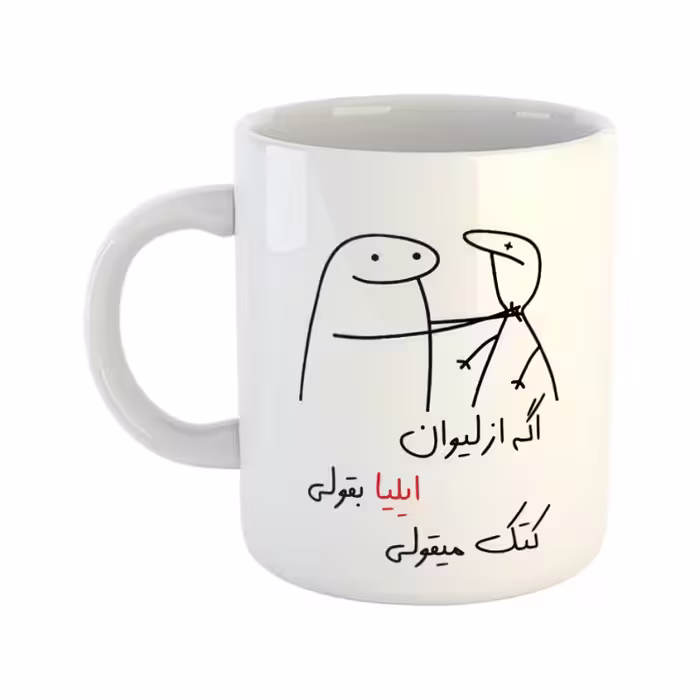 خرید ماگ-لیوان  کتک میقولی  ایلیا