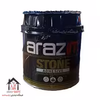 چسب سنگ آرازیم