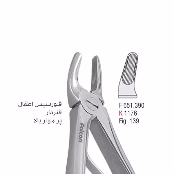 فورسپس اطفال فنردار پرمولر بالا