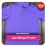 تیشرت بنفش FJ اورجینال