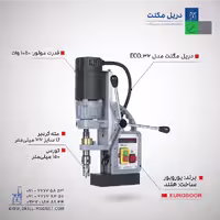 دریل مگنت مدل ECO.32