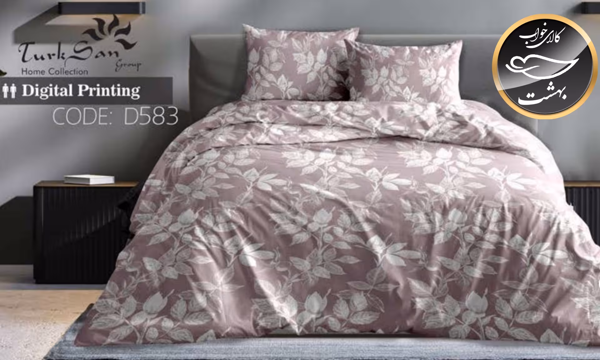 روتختی یک رو دونفره شش تکه برند ترکسان کد D583