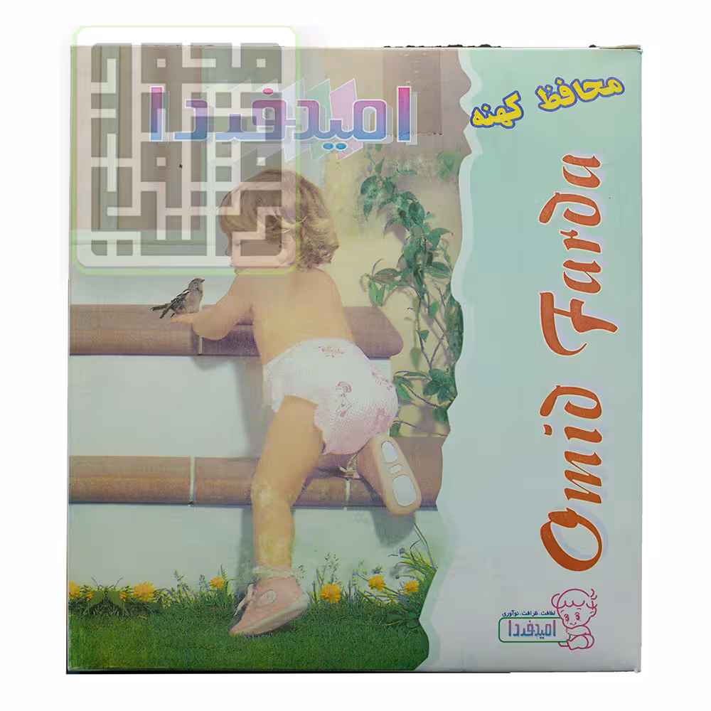قیمت و خرید محافظ کهنه بچه امید فردا