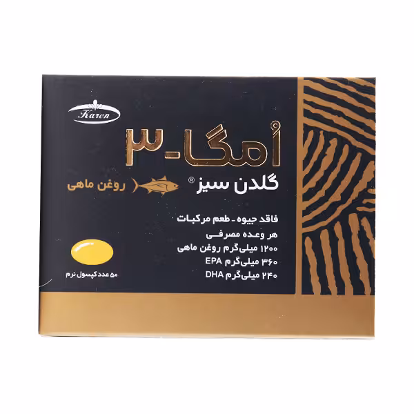 کارن امگا 3 گلدن سیز کپسول ژلاتینی نرم 50 عددی - داروکاو