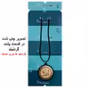 گردنبند پرمانه طرح ادعیه و مذهبی کد pmb.299مدل دو طرفه