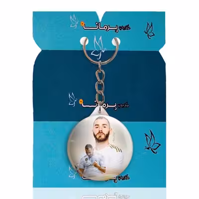 جاکلیدی پرمانه طرح کریم بنزما کد pmy.16573