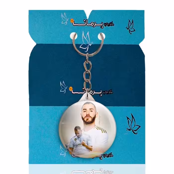 جاکلیدی پرمانه طرح کریم بنزما کد pmy.16573