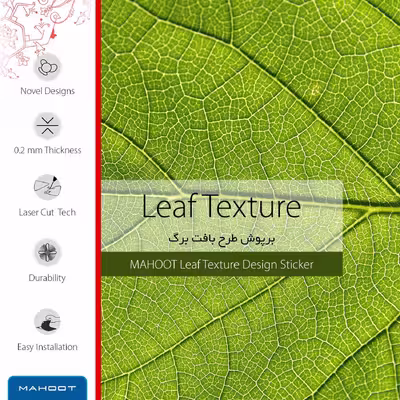 برچسب پوششی ماهوت مدل Leaf-Texture مناسب برای تبلت سامسونگ Galaxy Tab A 10.1 2019 T515