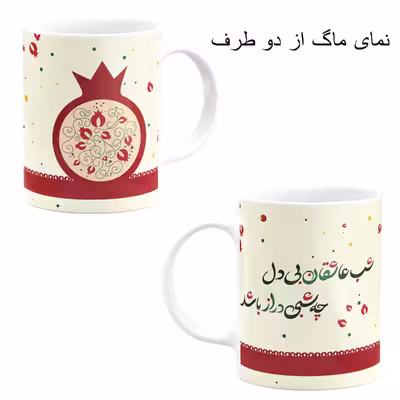 ست هدیه ماگ طرح شب یلدا کد M19
