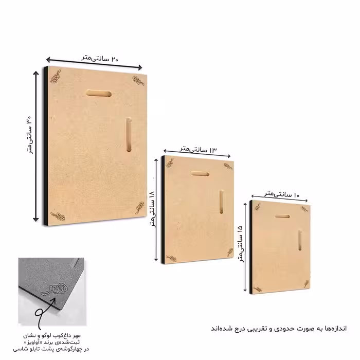 تابلو شاسی آواویز مدل محمد مصدق کد 4G457