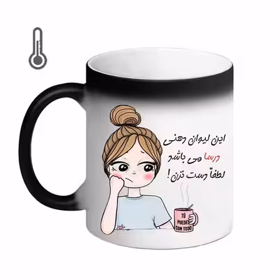 ماگ حرارتی مد برتر مدل اسم درسا کد 06