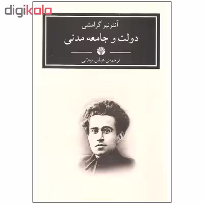 کتاب دولت و جامعه مدنی اثر آنتونیو گرامشی نشر اختران