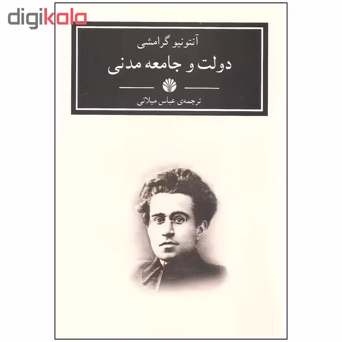 کتاب دولت و جامعه مدنی اثر آنتونیو گرامشی نشر اختران