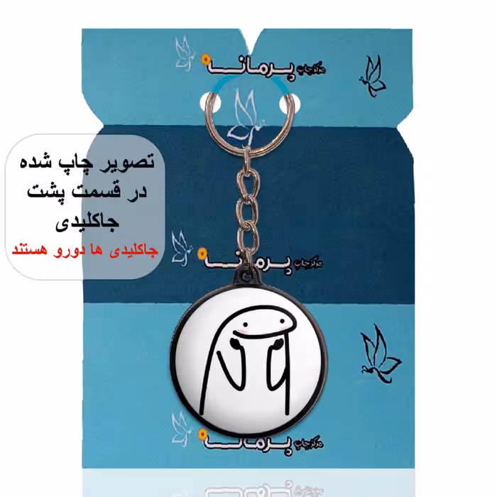 جاکلیدی پرمانه طرح میقولی کد pmj.24610