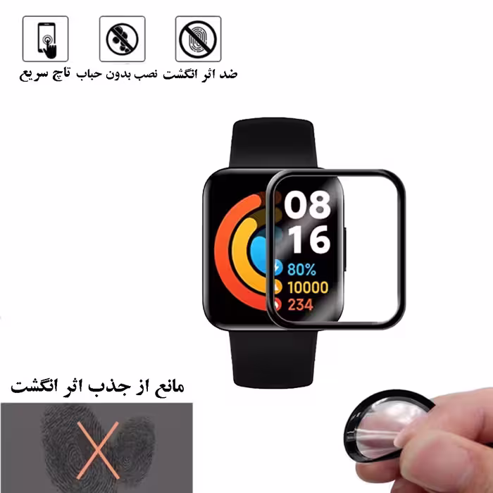 محافظ صفحه نمایش شهر گلس مدل PMSR مناسب برای ساعت هوشمند شیائومی Watch 2 Lite