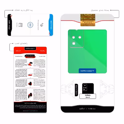 برچسب پوششی ماهوت مدل Matte-Green مناسب برای گوشی موبایل اینفینیکس Zero X