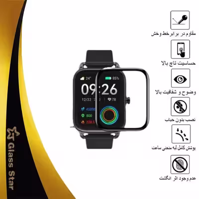محافظ صفحه نمایش نانو گلس استار مدل PMGA مناسب برای ساعت هوشمند هایلو RS4 Plus