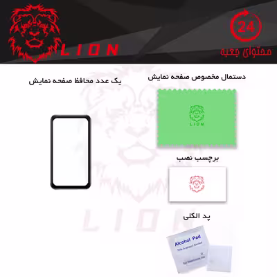 محافظ صفحه نمایش لاین مدل RT007 مناسب برای ساعت هوشمند شیایومی Amazfit Band 7