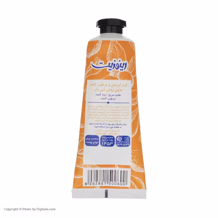 کرم مرطوب کننده رینوزیت مدل Shea Butter حجم 75 میلی لیتر