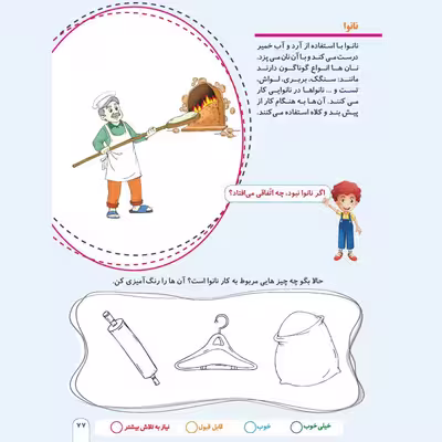 کتاب کار مکعب پیش‌دبستانی: مهارت های زندگی سطح پیشرفته اثر اکرم‌ السادات سعید نشر مکعب