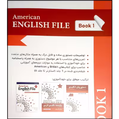 خود آموز و راهنمای آموزشی دستور زبان انگلیسی Book 1 اثر محمد رضا جعفری انتشارات راین