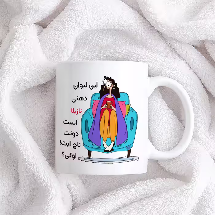 ماگ حس آمیزی طرح لیوان دهنی مدل نازیلا