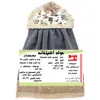 حوله آشپزخانه منسوجات خسروشاهی برتر طرح آلفا کد HL13 سایز 45x35 سانتی متر