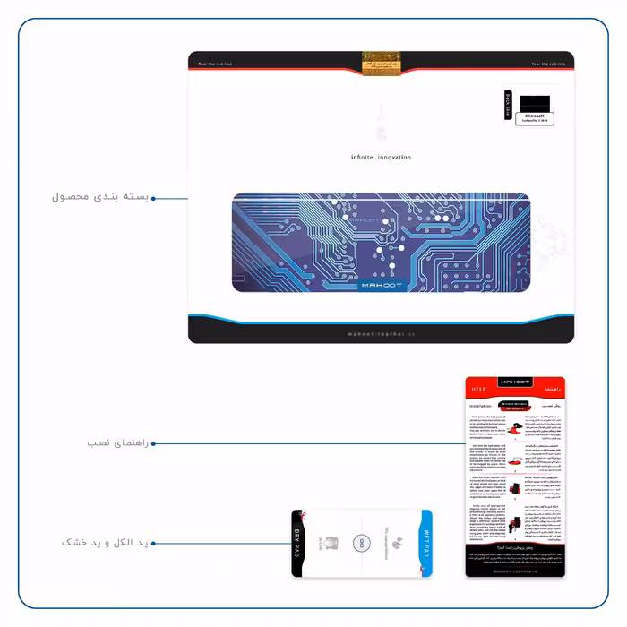 برچسب پوششی ماهوت مدل Blue Printed Circuit Board مناسب برای تبلت مایکروسافت Surface Pro 3 2014