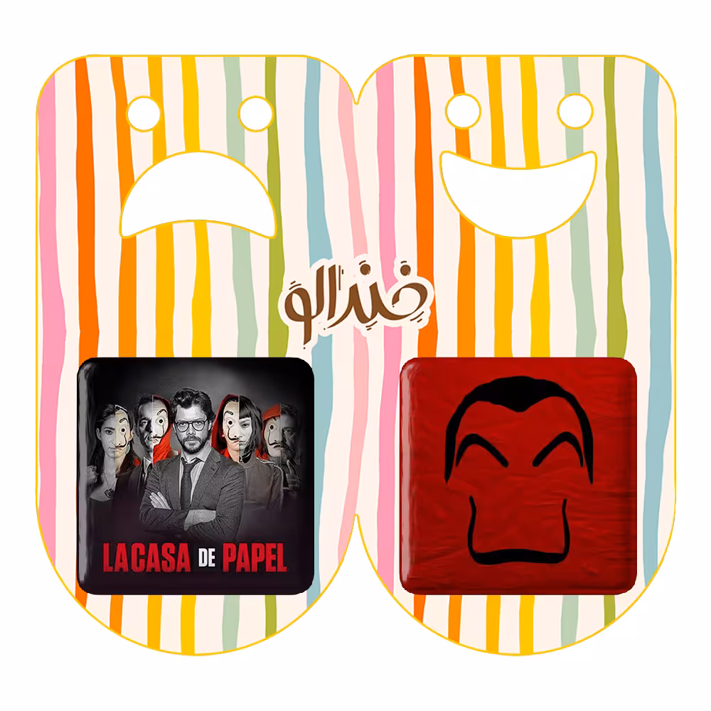 پیکسل خندالو مدل سریال Money Heist کد 32433233 مجموعه 2 عددی