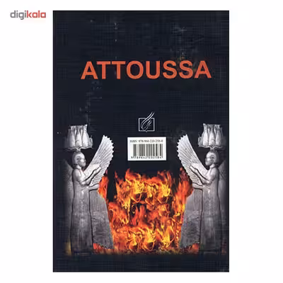 کتاب آتس سا اثر فواد فاروقی