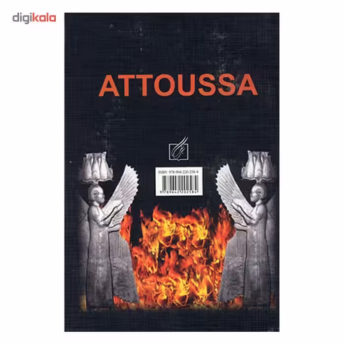 کتاب آتس سا اثر فواد فاروقی