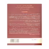 کتاب چرا واشنگتن از زحمتکشان می هراسد اثر جک بانز انتشارات طلایه پرسو
