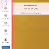 برچسب پوششی ماهوت مدل Mustard-Leather مناسب برای گوشی موبایل شیائومی Redmi Note 11 Pro Plus 5G (India)
