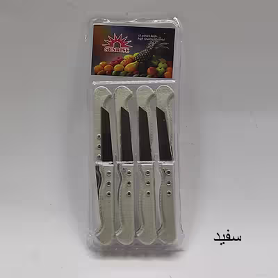کارد میوه خوری سان رایز کد 152038 بسته 12 عددی