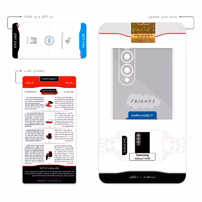 برچسب پوششی ماهوت مدل Friends 1 مناسب برای گوشی موبایل سامسونگ Galaxy Z Fold4