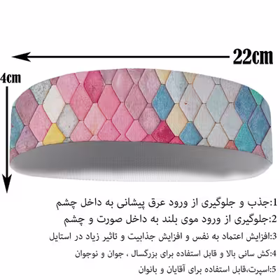 هدبند ورزشی آی تمر کد 563