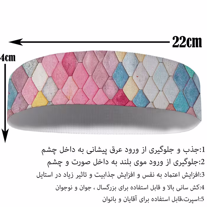 هدبند ورزشی آی تمر کد 563