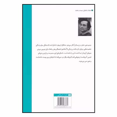 کتاب عشق در زمستان آغاز می شود اثر سایمون ون بوی انتشارات هیرمند