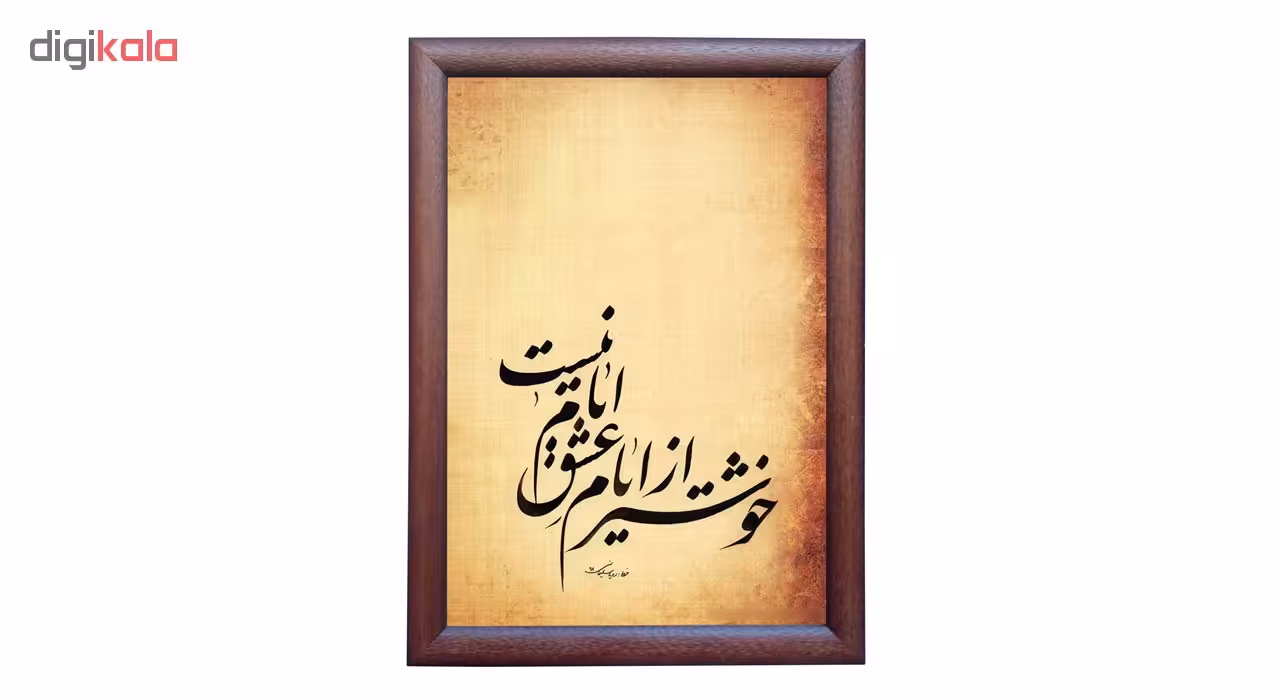 تابلو خطاطی اثر رویا سلیمانی مدل NTK279