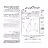 الگو خیاطی کت و مانتو زنانه کد 164 سایز 44 تا 56 متد مولر